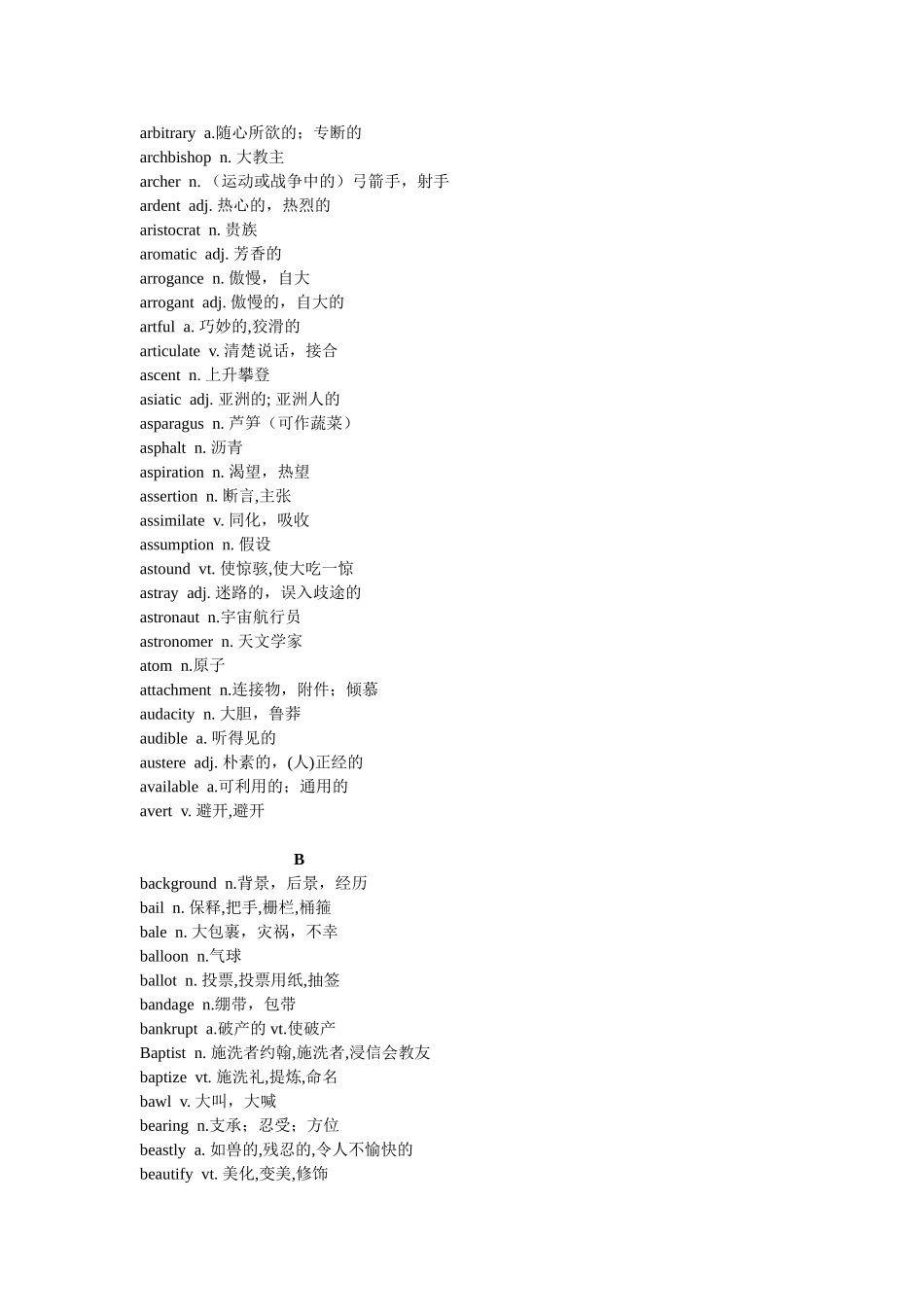 英语专业八级词汇表_第2页