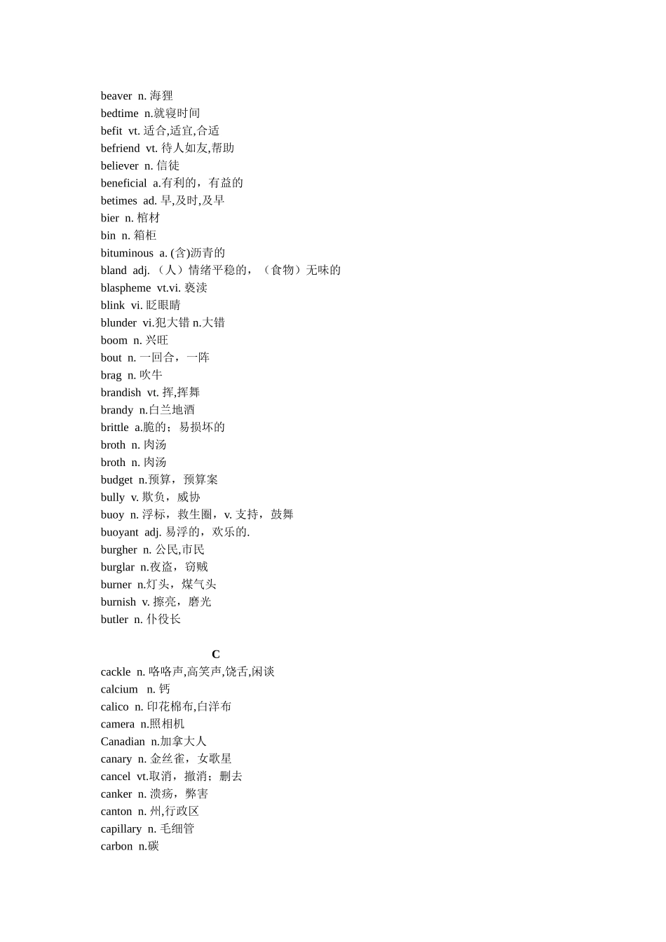 英语专业八级词汇表_第3页