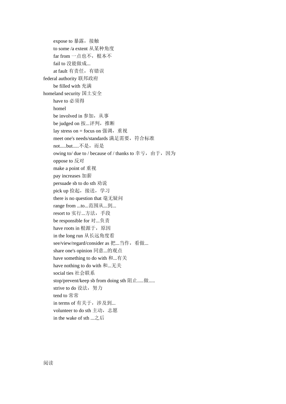 英语四级技巧规律_第3页