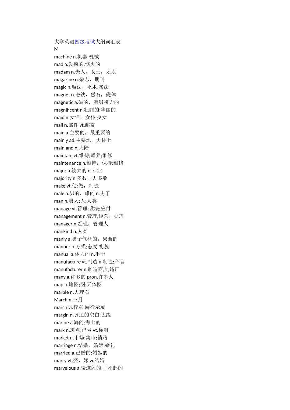 英语四级词汇表M_第1页