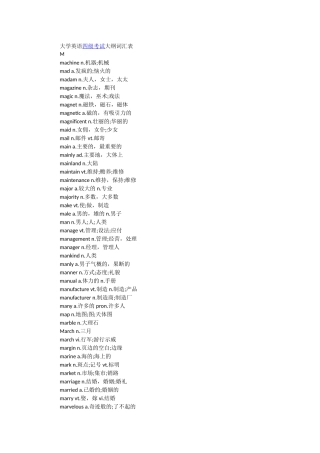 英语四级词汇表M