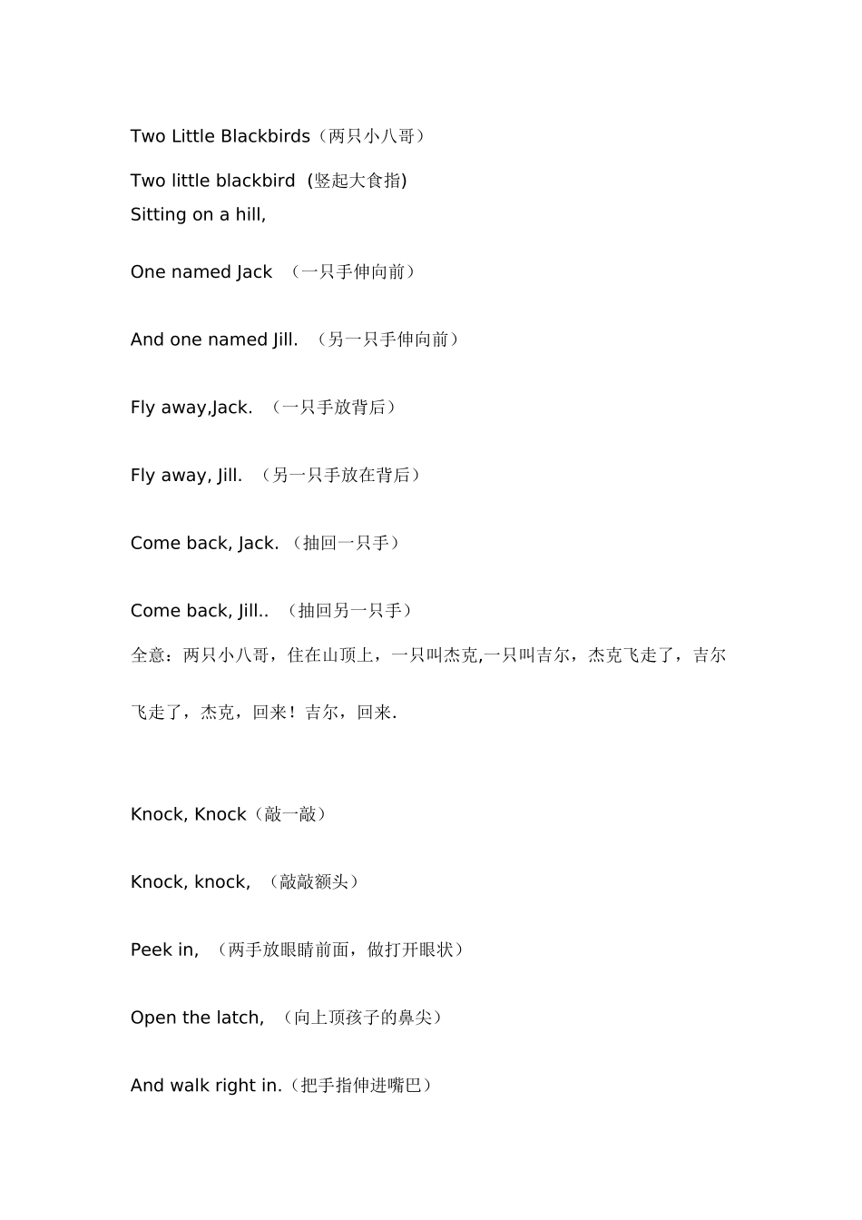 英语手指游戏儿歌-_第2页