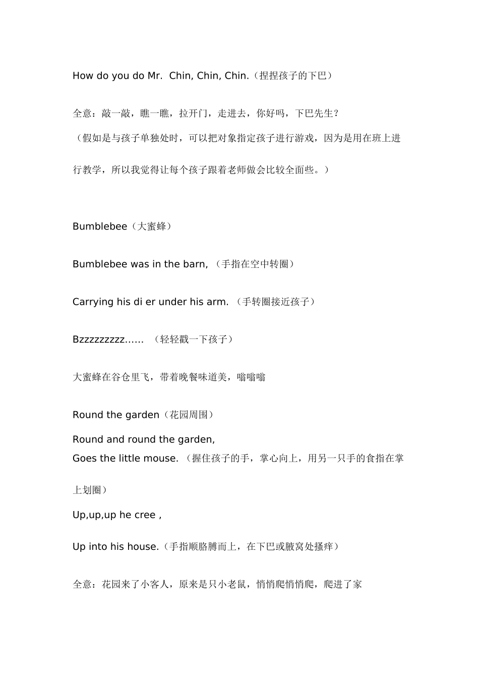 英语手指游戏儿歌-_第3页