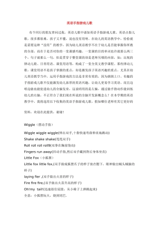 英语手指游戏儿歌-
