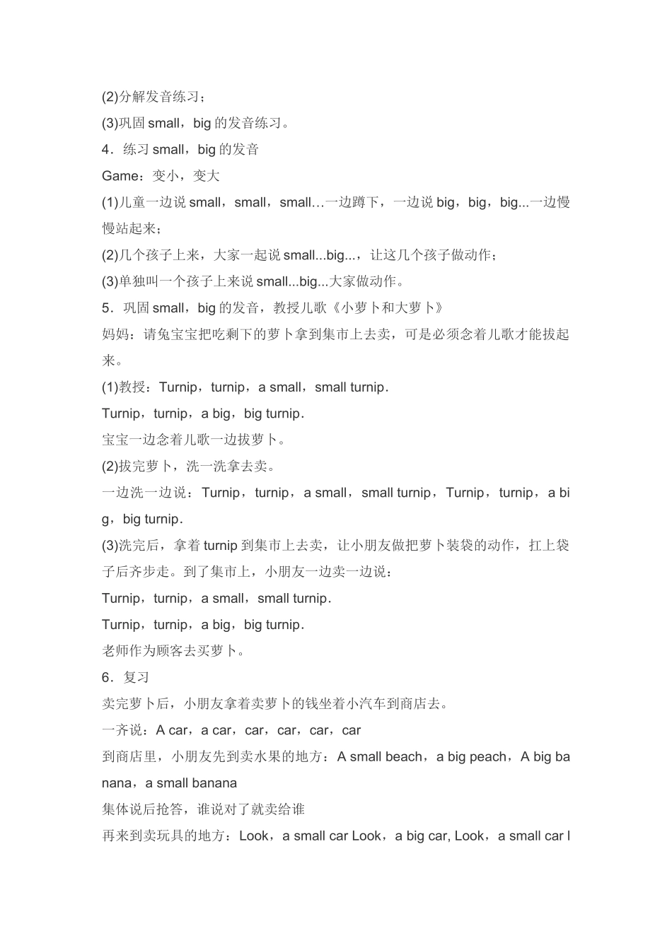 英语教学-DOGGY的小菜园_第2页