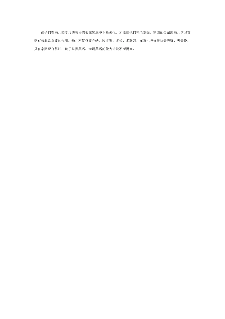 英语特色教学总结_第3页