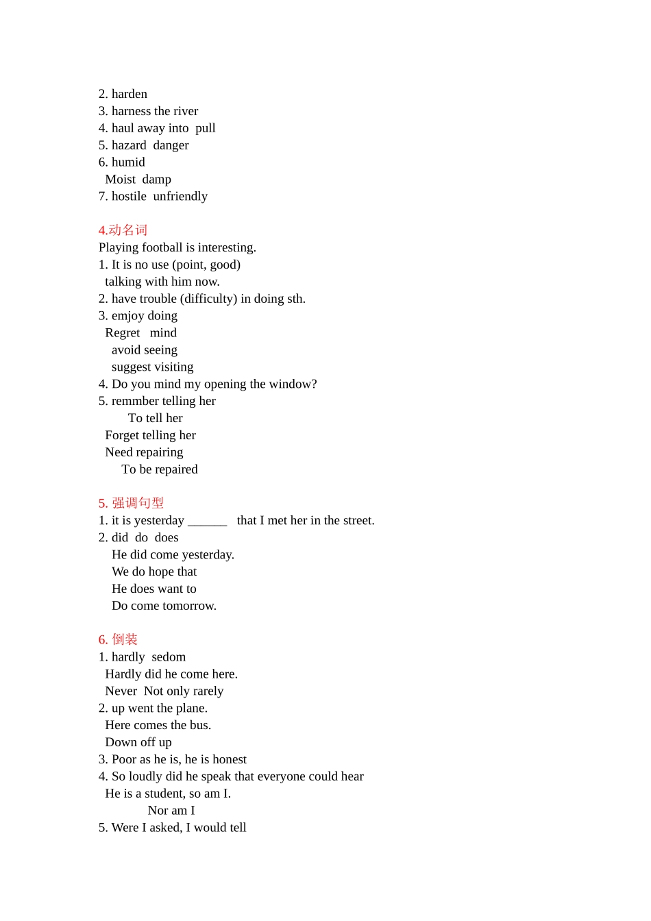 英语词汇串讲讲义及语法部分讲义_第2页