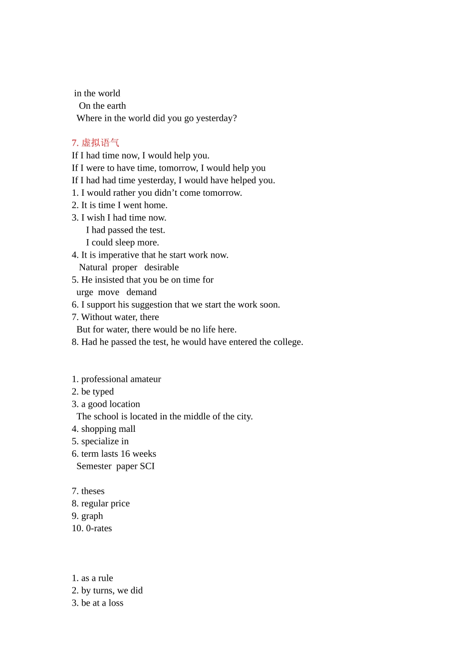 英语词汇串讲讲义及语法部分讲义_第3页