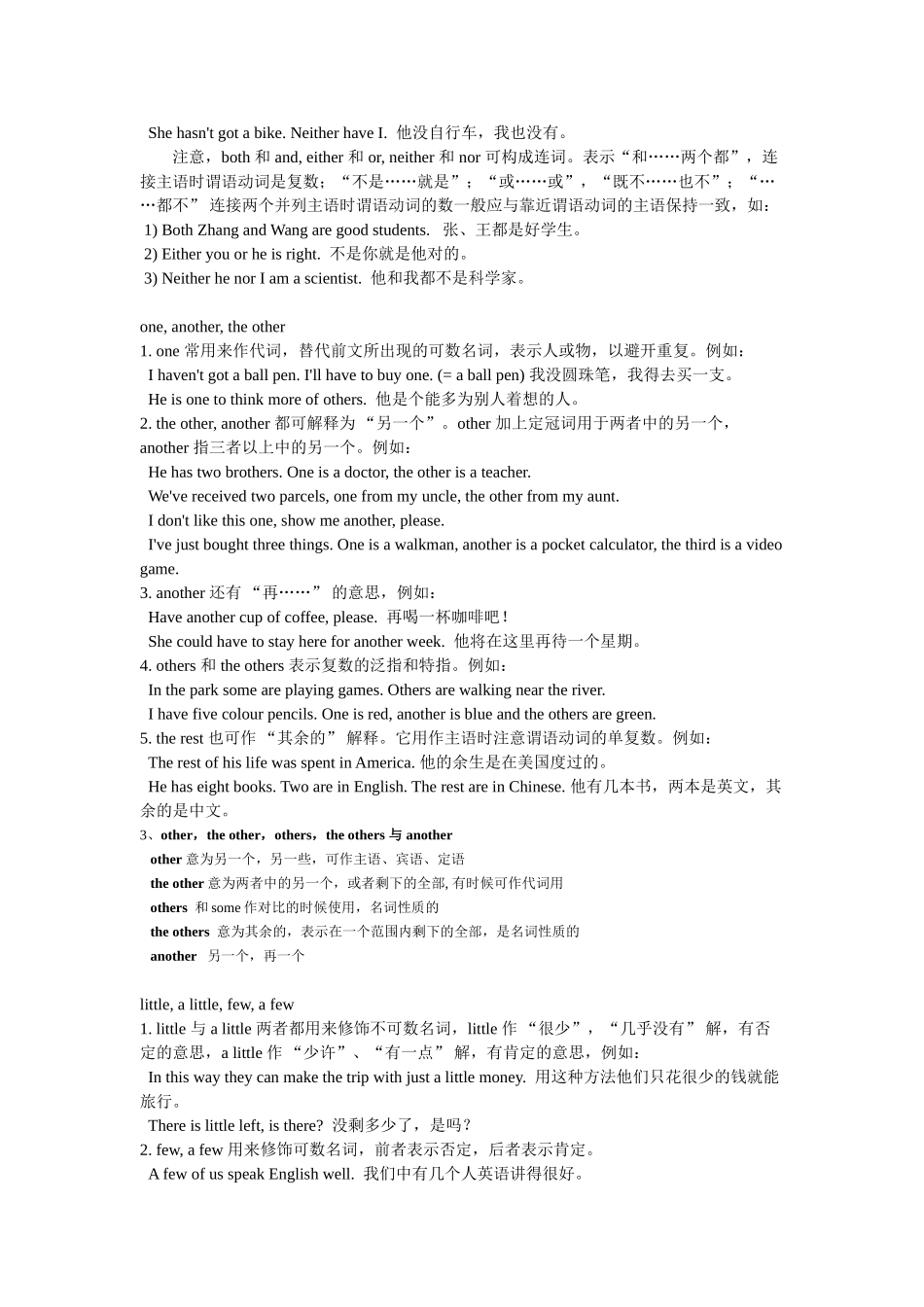 英语语法不定代词与形容词副词重点及练习题集_第2页