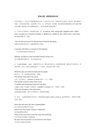 英语语法主谓一致课件