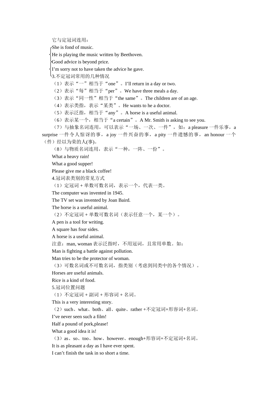 英语语法复习专题二——冠词_第3页