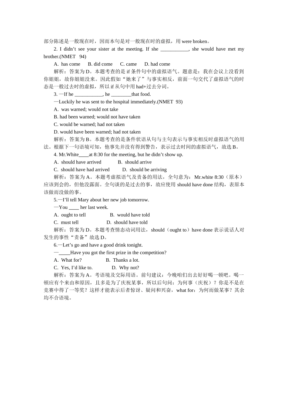 英语语法复习专题十——虚拟语气_第3页