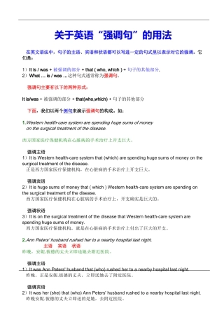 英语语法强调句