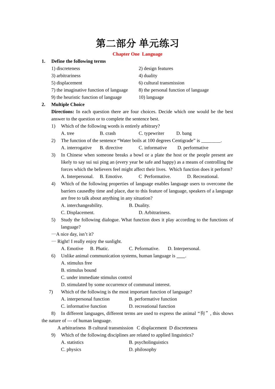英语语言学--单元练习_第1页