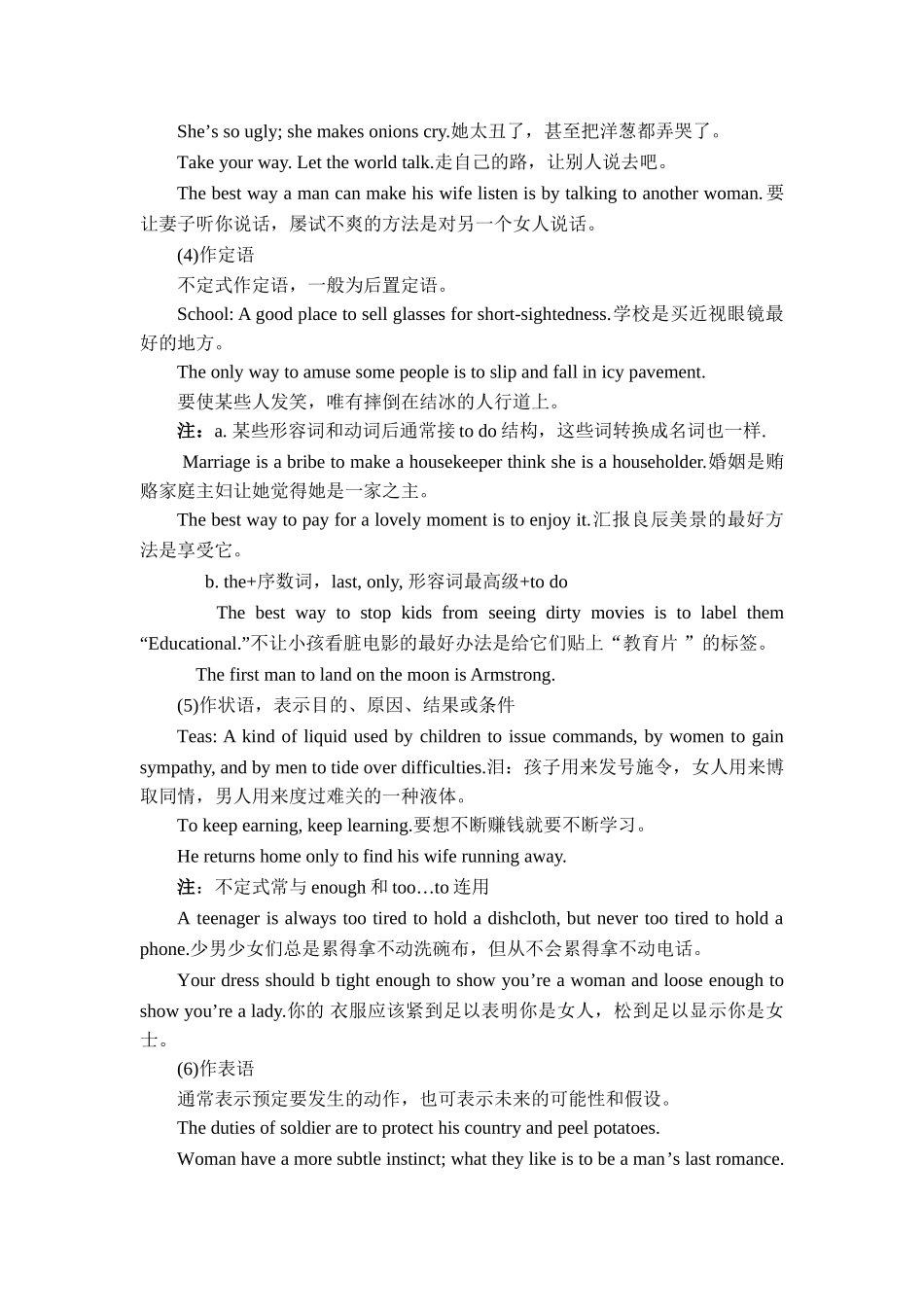 英语语法非谓语动词_第2页