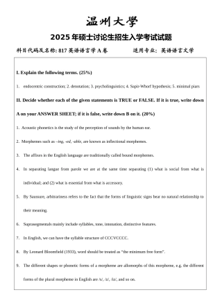 英语语言学试题A