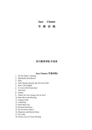 英语语音节奏训练