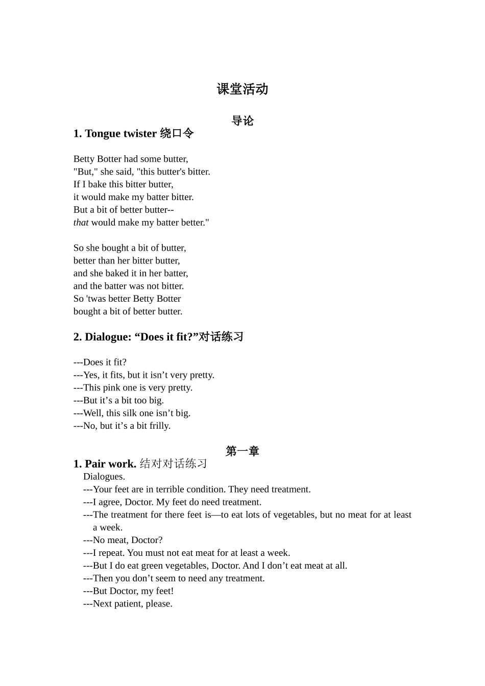 英语语音课堂活动_第1页