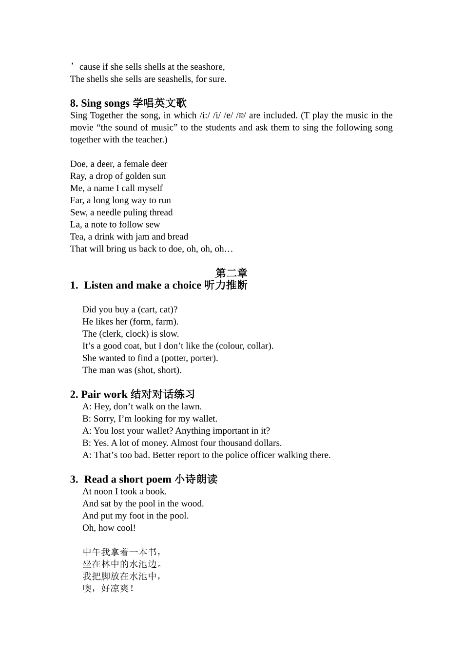 英语语音课堂活动_第3页