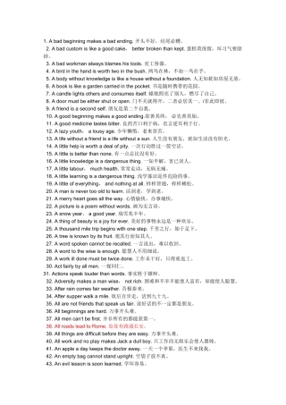 英语谚语已打印