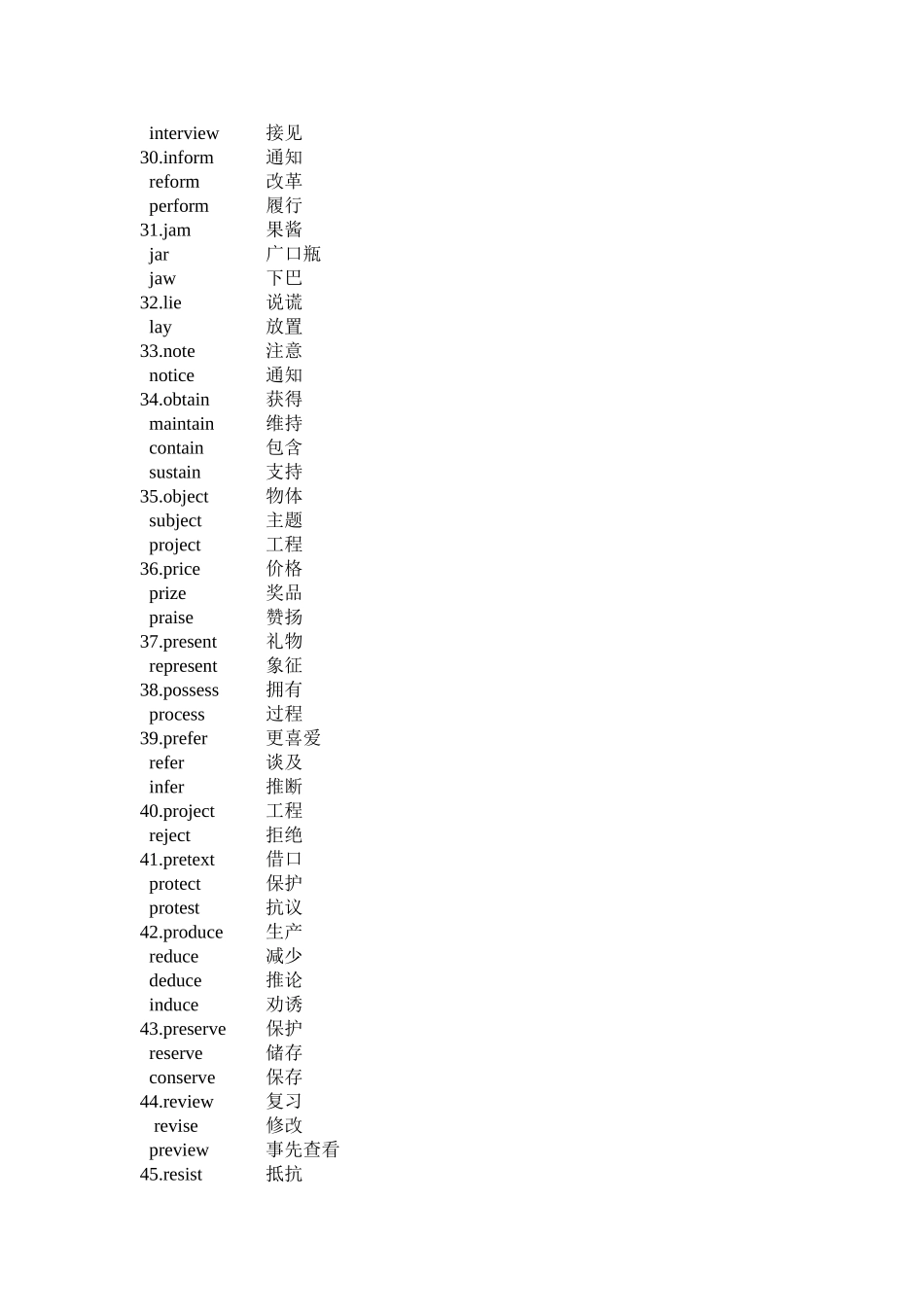 英语近义近形词辨析(_第3页