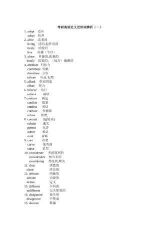 英语近义近形词辨析(