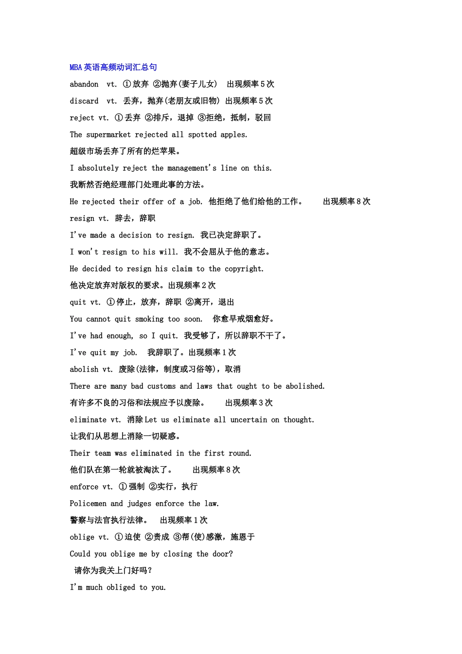 英语高频动词汇总句_第1页