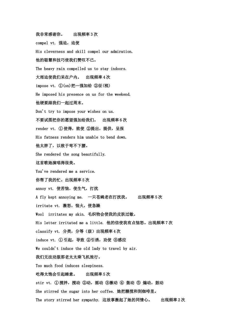 英语高频动词汇总句_第2页