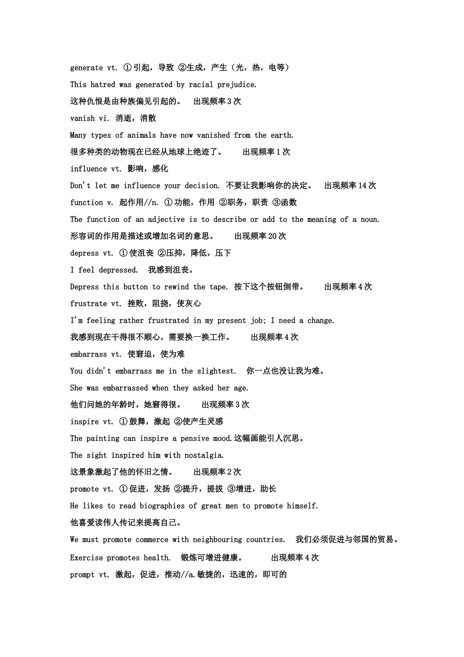 英语高频动词汇总句_第3页