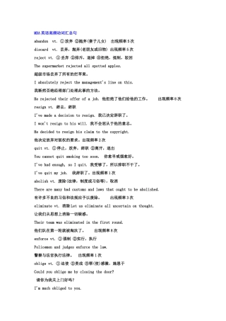英语高频动词汇总句