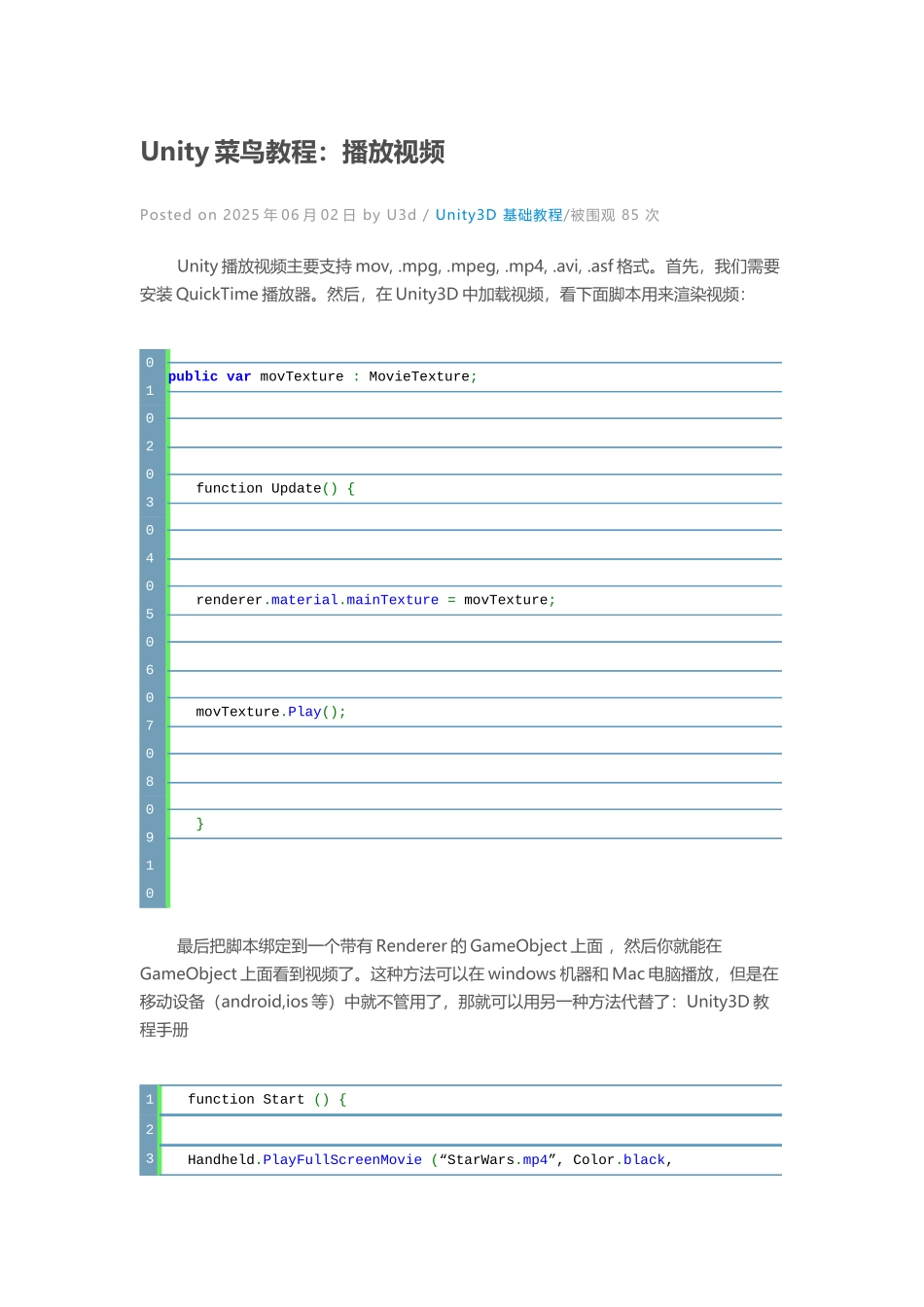 菜鸟教程：播放视频_第1页