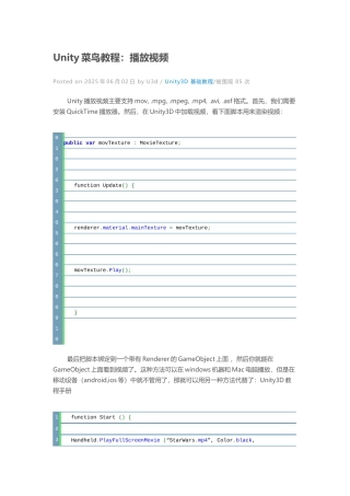 菜鸟教程：播放视频