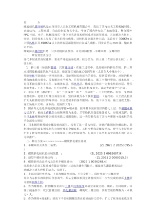 螺旋挤孔灌注桩机