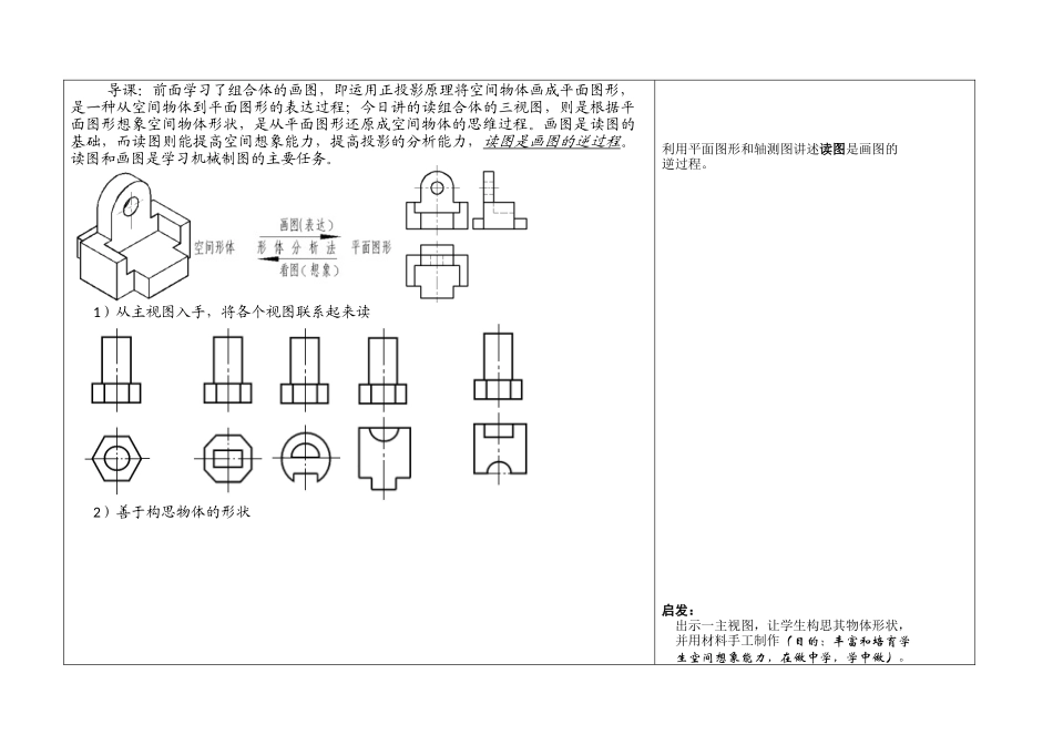 行动导向教学教学设计课件学生作品视频资料_第3页