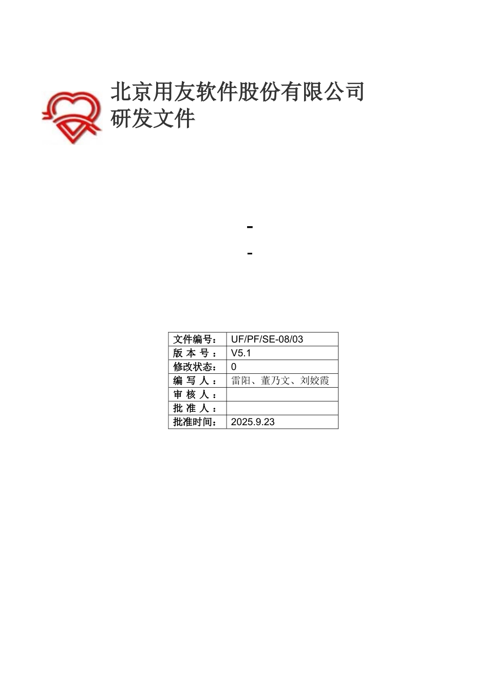 补丁程序发放管理办法_第1页