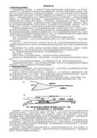 补充-前陆盆地-前人整理