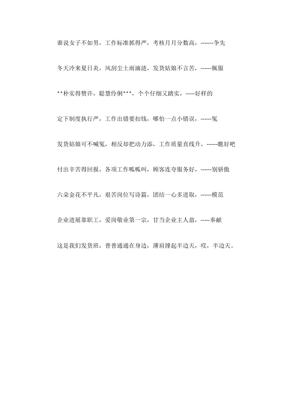 表表销售发货班_第2页