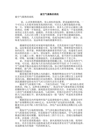 被空气催熟的商机