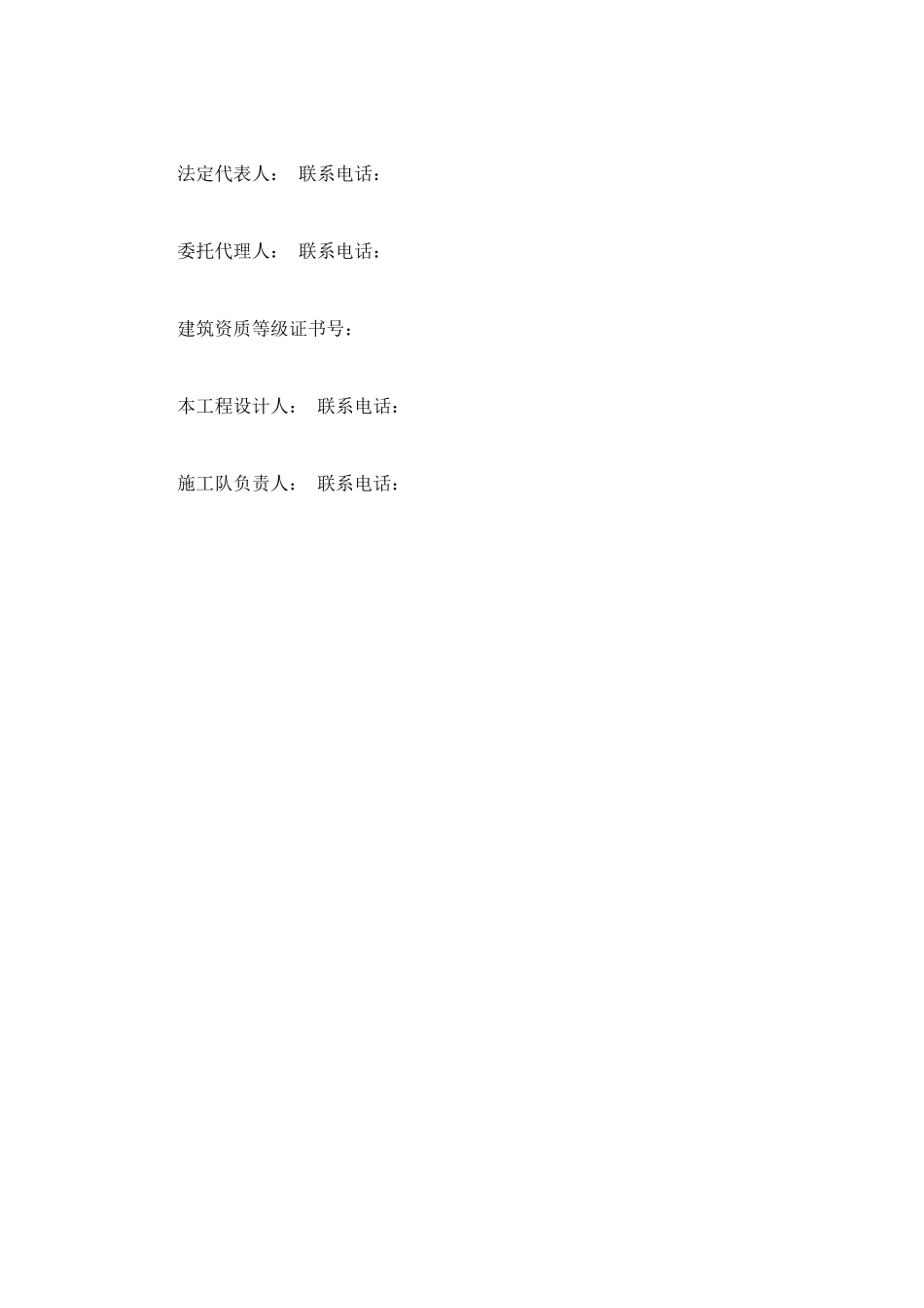 装修包工包料合同_第3页