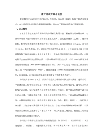 装饰工程技术标
