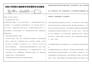 西南大学网2025年1062高层建筑结构设计大作业答案