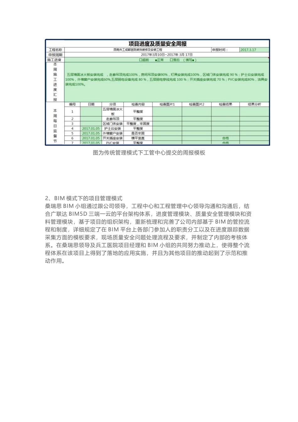 西南兵工医院装饰装修及安装工程_第3页