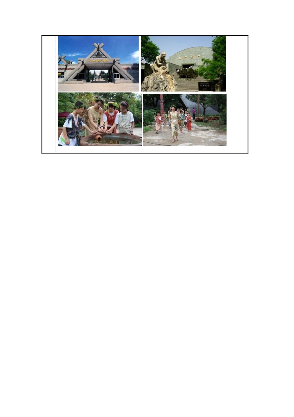 西安五日研学方案_第3页