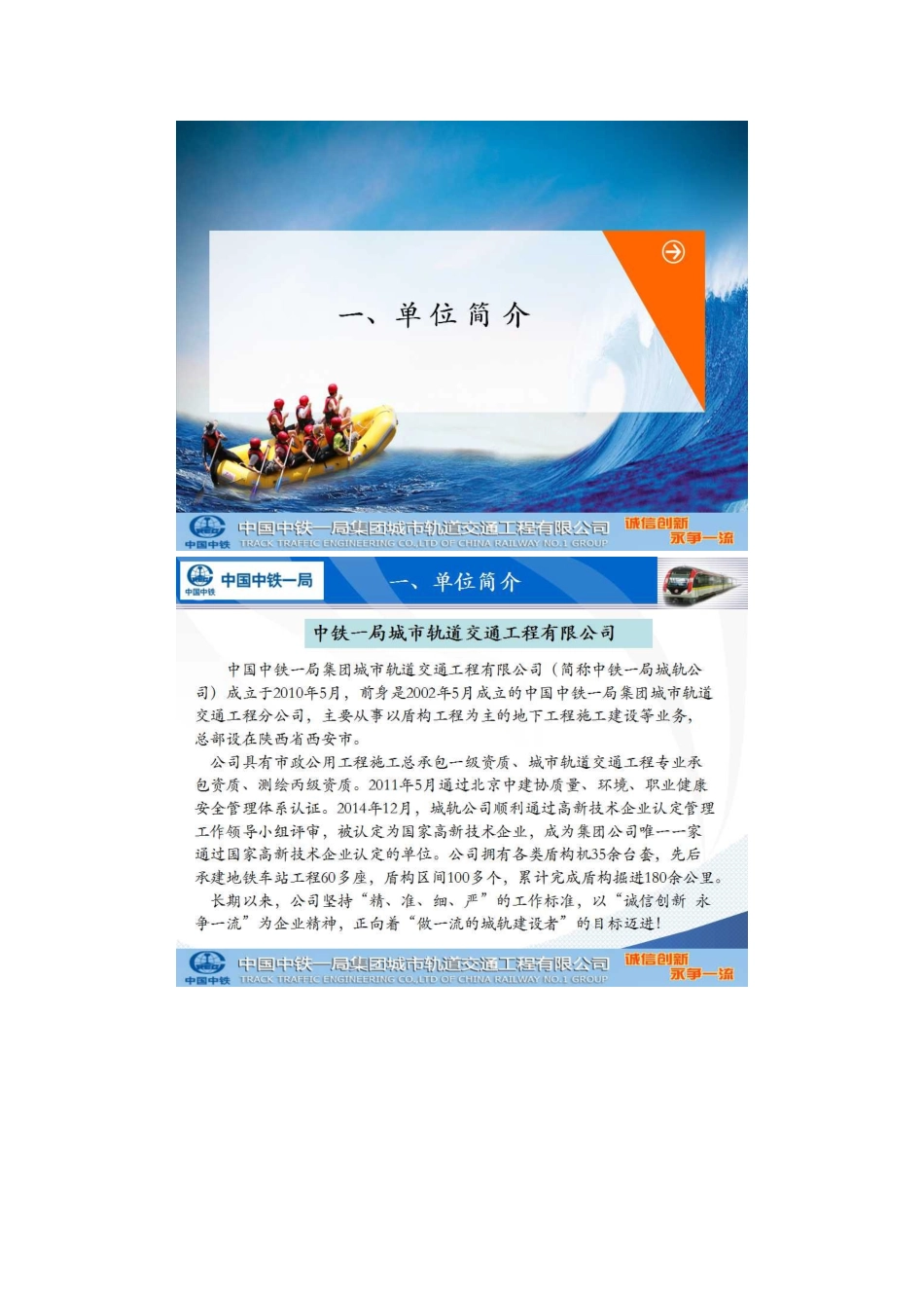 西安地铁四号线BIM应用_第2页