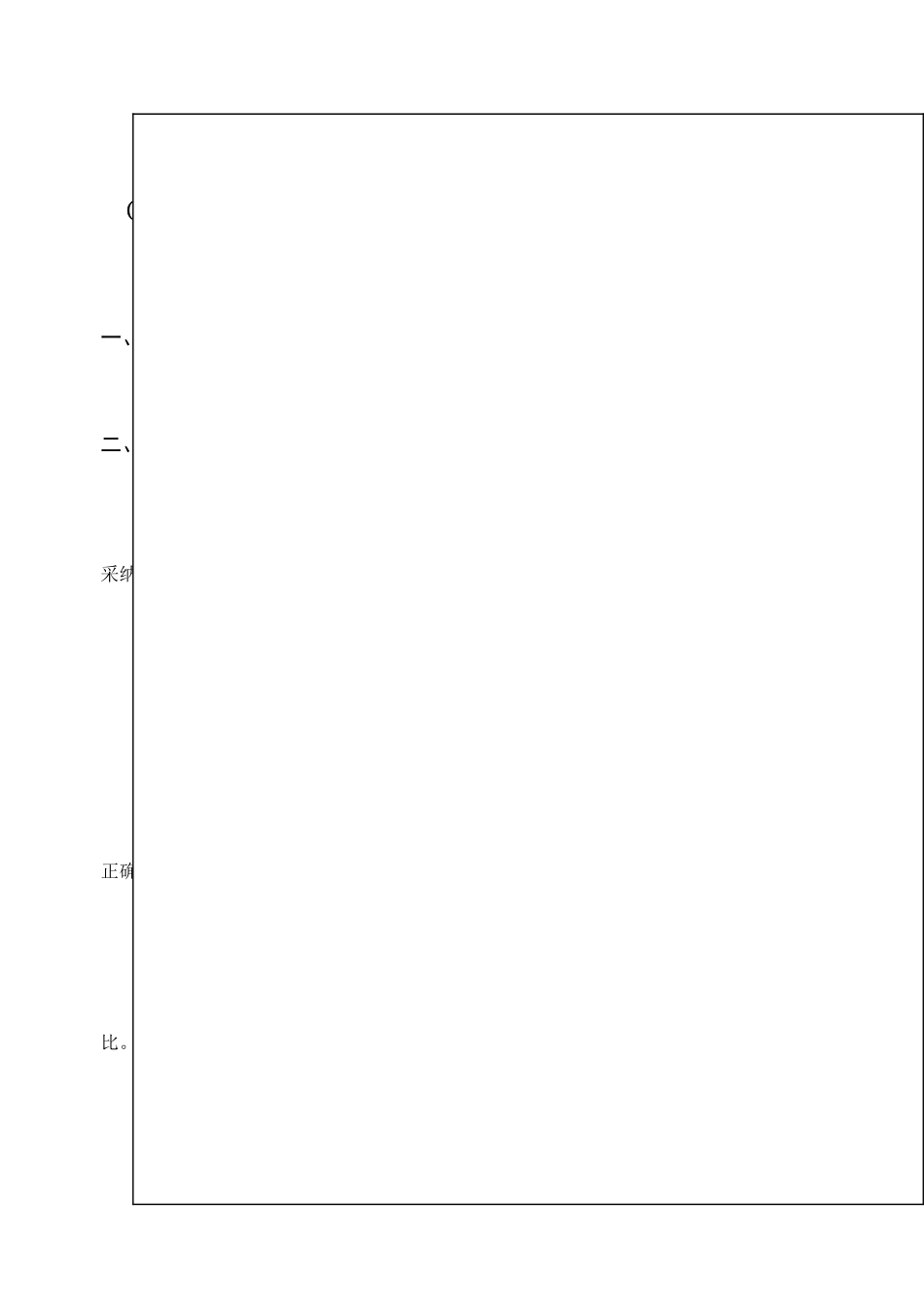 西安建大2025年钢筋混凝土结构试卷_第1页