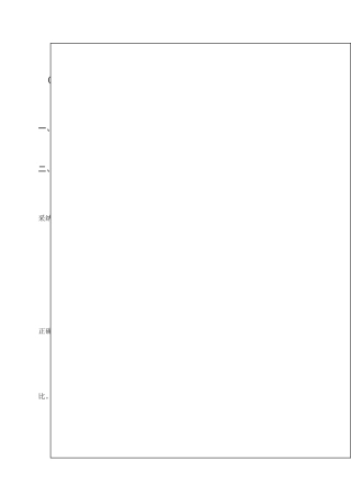 西安建大2025年钢筋混凝土结构试卷
