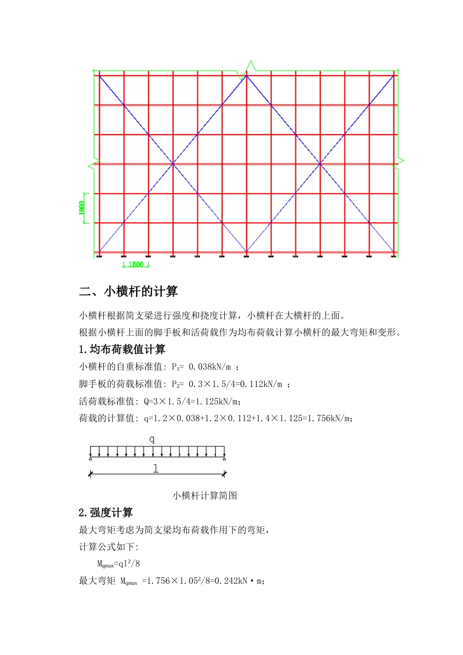 西安某高层住宅钢管落地脚手架计算书_第3页