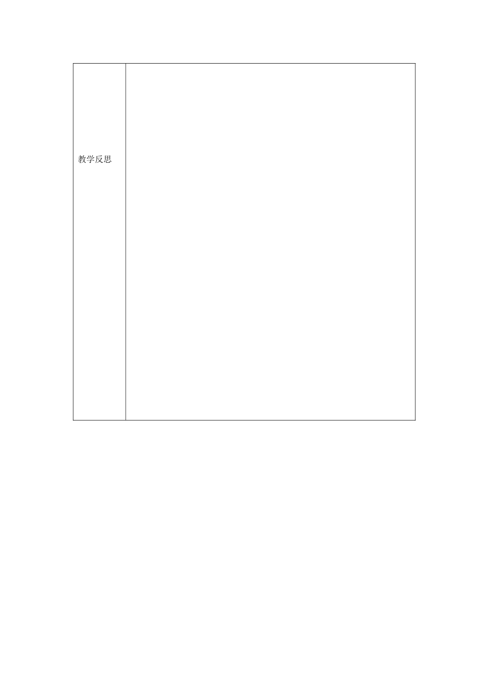 西师大版三年下《一位小数的加减法》教案_第3页