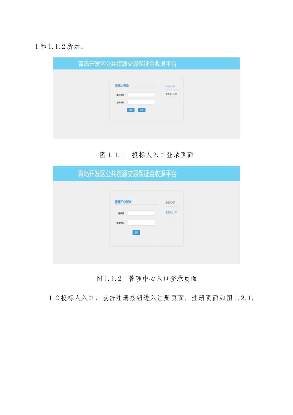 西海岸文化大厦项目补充文件_第2页
