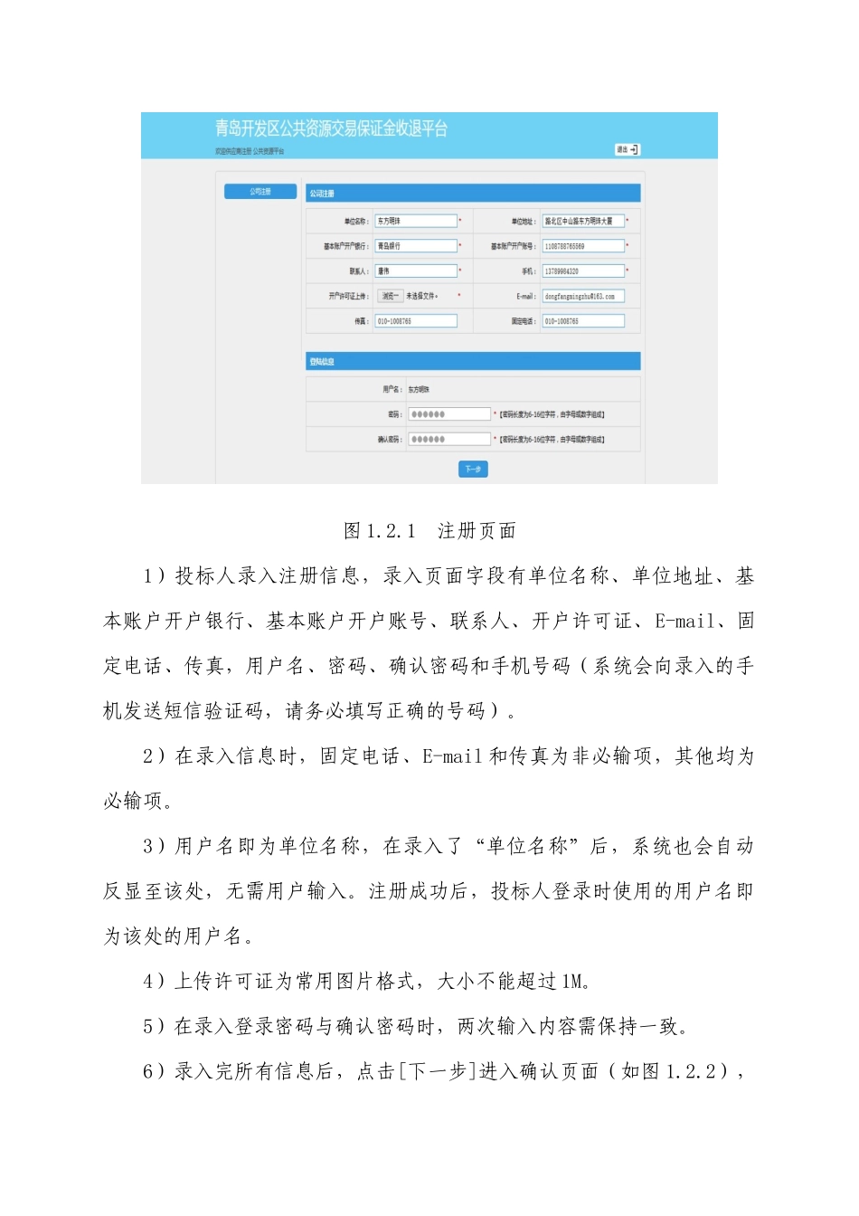 西海岸文化大厦项目补充文件_第3页